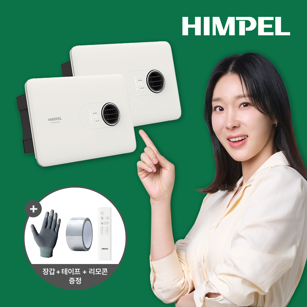 1+1 휴젠트 휴젠뜨 노바 힘펠 환풍기 FHD2-C150P NOVA 자가설치