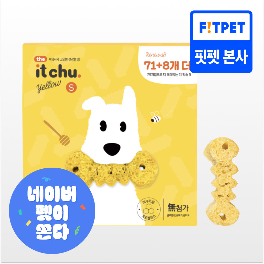 잇츄 오리지널 (S 79개/M 57개) 강아지 덴탈껌 치석제거 핏펫 개껌