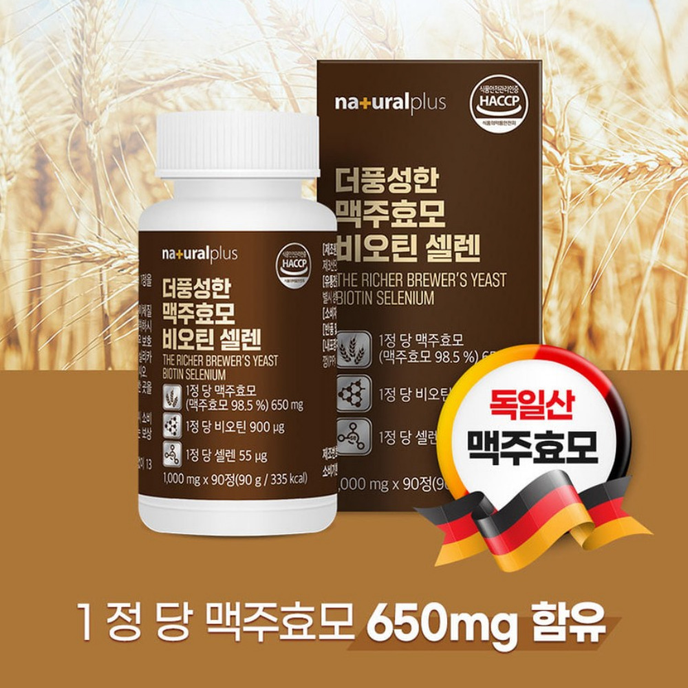 내츄럴플러스 더풍성한 맥주효모 비오틴 셀렌 먹는법 플러스 고함량 약3개월 90정, 1개 - 상세 이미지 2