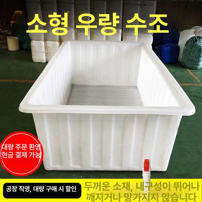 대형 플라스틱 수조 양어장 수산시장 키우기 횟집 수족관 수초어항 플라스틱수조 플라스틱어항 500l 소고기 131x80x63cm - 상세 이미지 2