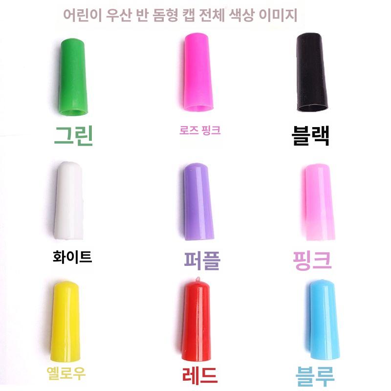 우산 교체 꼭지캡 부품 롱핸들 손잡이 대형우산 접이식우산 비닐우산 캡 마개 연블루 아이스크림 손잡이-어린이 우산 - 상세 이미지 3