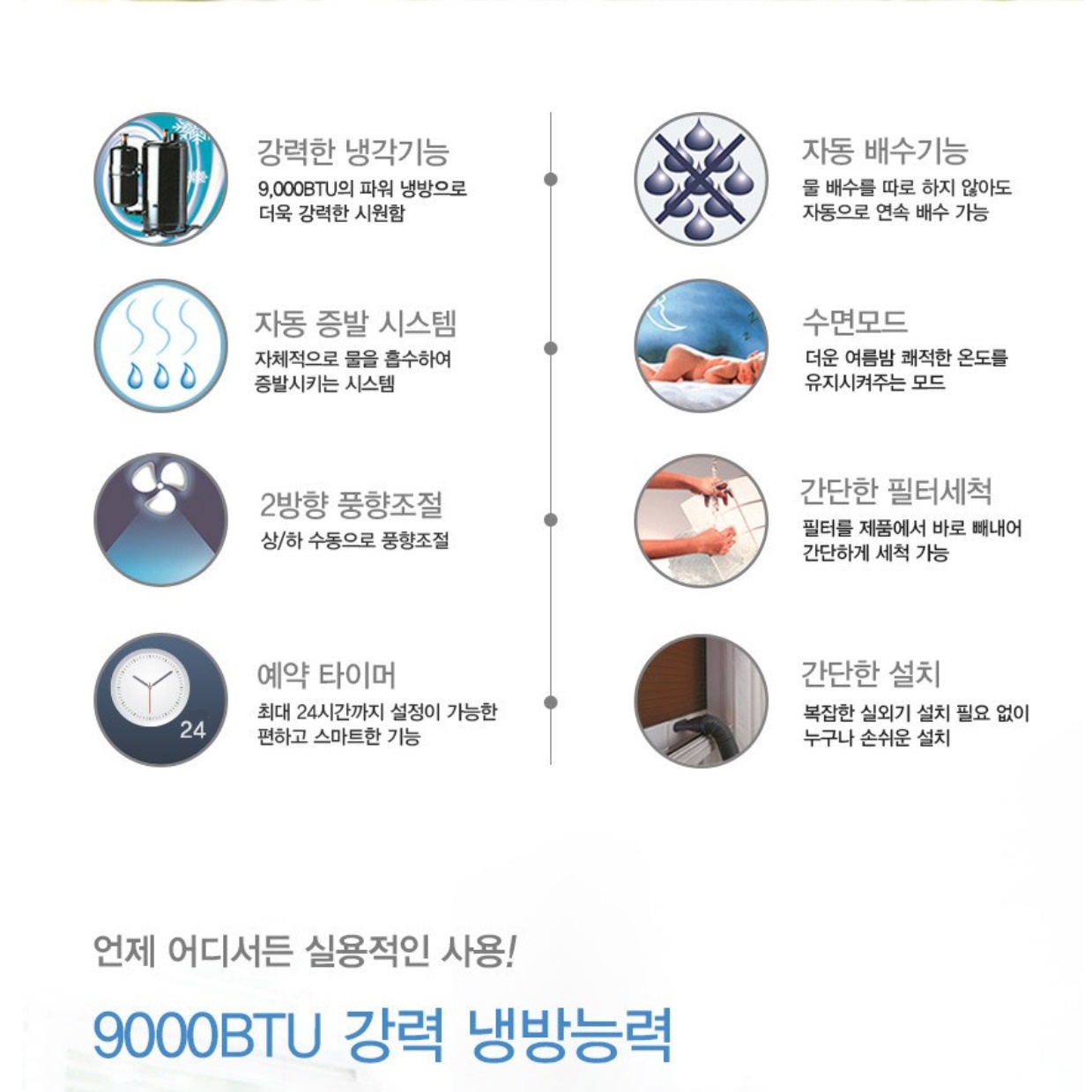 일체형 에어컨 이동용 에어컨 이동형 냉방기 물류창고 산업용 에어컨 - 상세 이미지 2