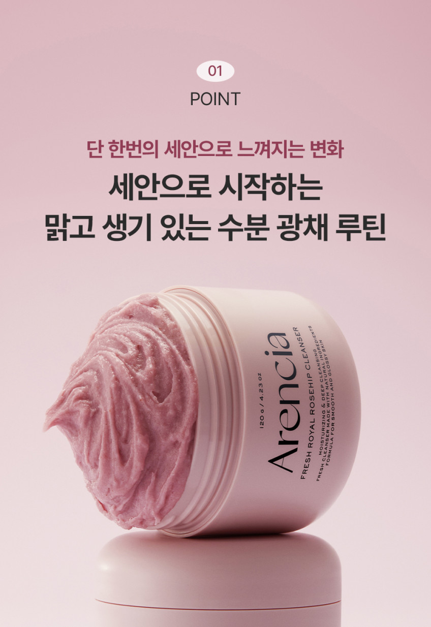 아렌시아 프레시 로즈힙 떡솝 클렌저 120ml, 2개 판매처 상세 정보 이미지 2