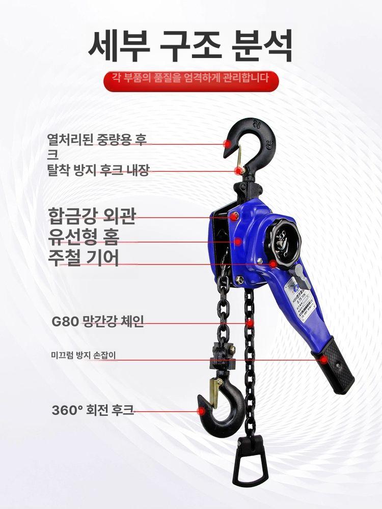 체인블럭 호이스트 2톤 레바 권양기 도르래 고리 레버 크레인 산업용 국표 강화형 0.75t 머리 후크 체인 - 상세 이미지 2