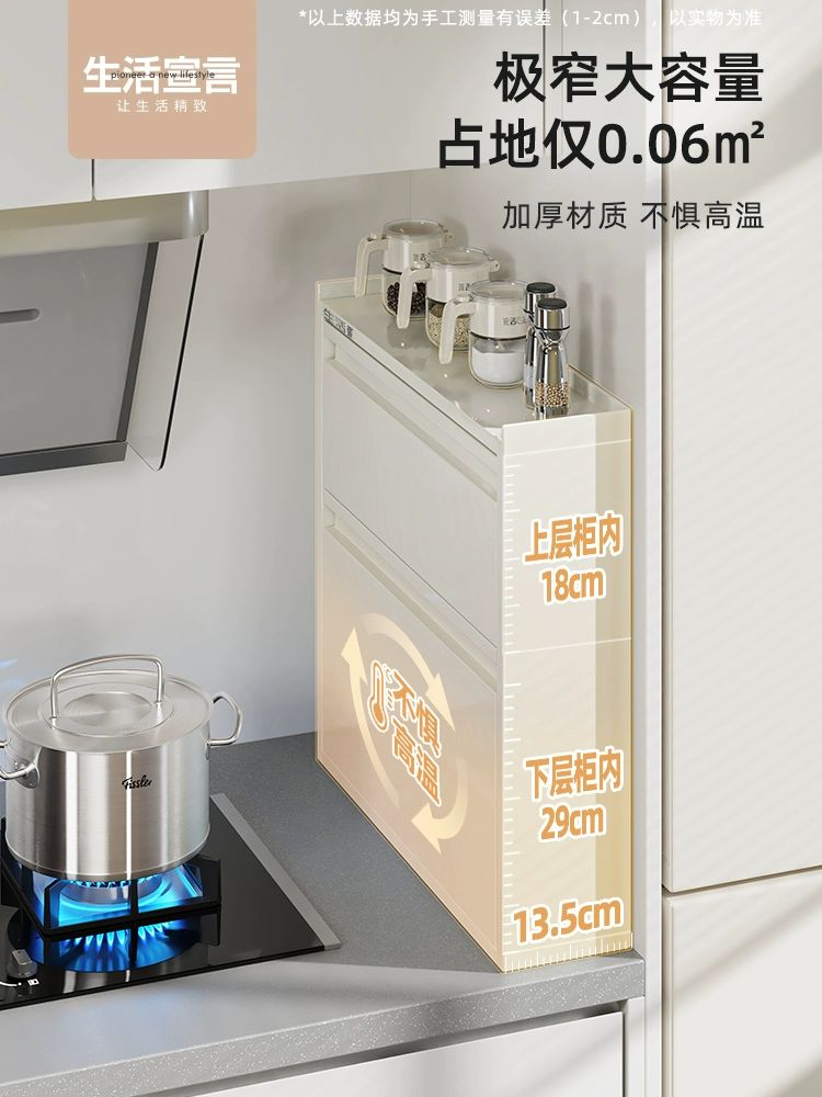 철제 주방 수납 보관함 양념 단층 정리장 선반 부엌 크림색 이중 소형 테이블 플립 수납장 - 상세 이미지 3