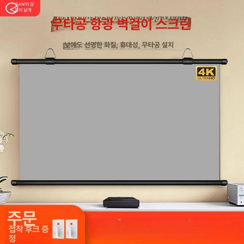 광학 스크린 빔 가정용 고화질 빔프로젝터 프로젝터스크린 빔스크린 빔프로젝터스크린 스크린빔 벽걸이형 72인치 16 9 가장자리 더 나노 금속 코팅 2.8 일반 시야 8K - 상세 이미지 3
