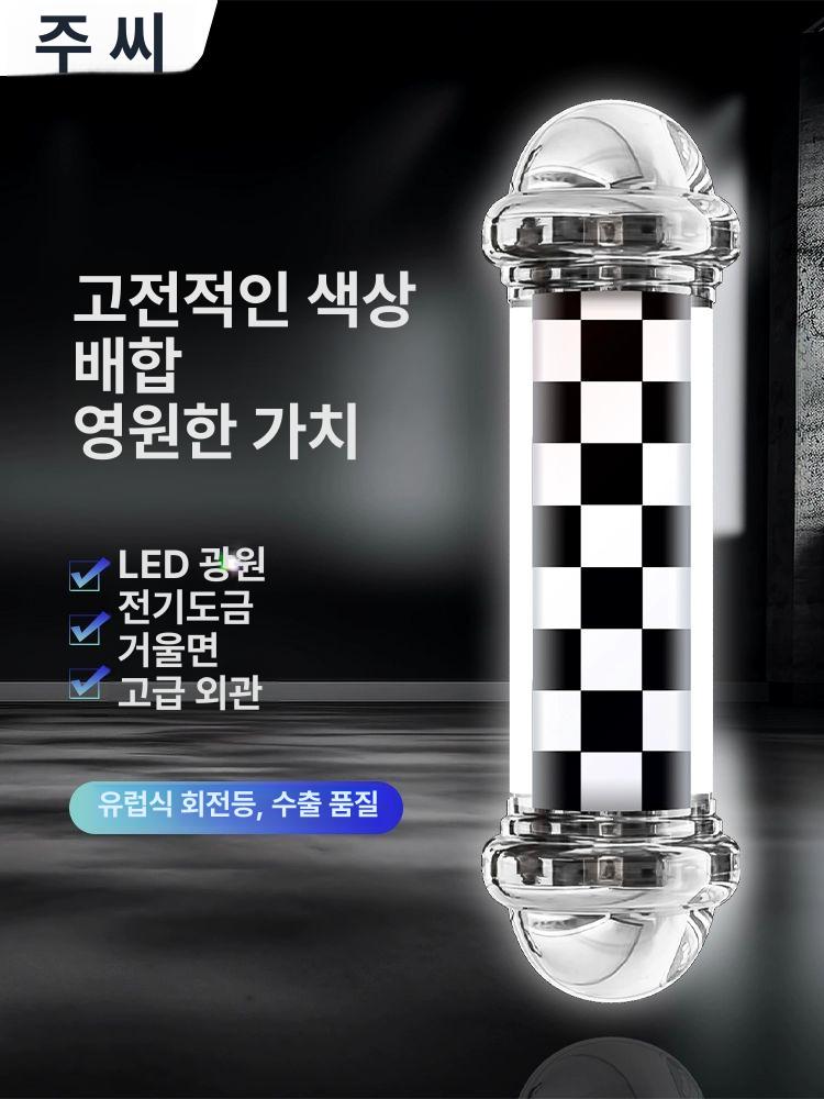 회전 간판 미용실 상가복도 이발소 야외 배너 100cm 화이트 고급 LED 부드러운 공식 표준 구성 - 상세 이미지 4