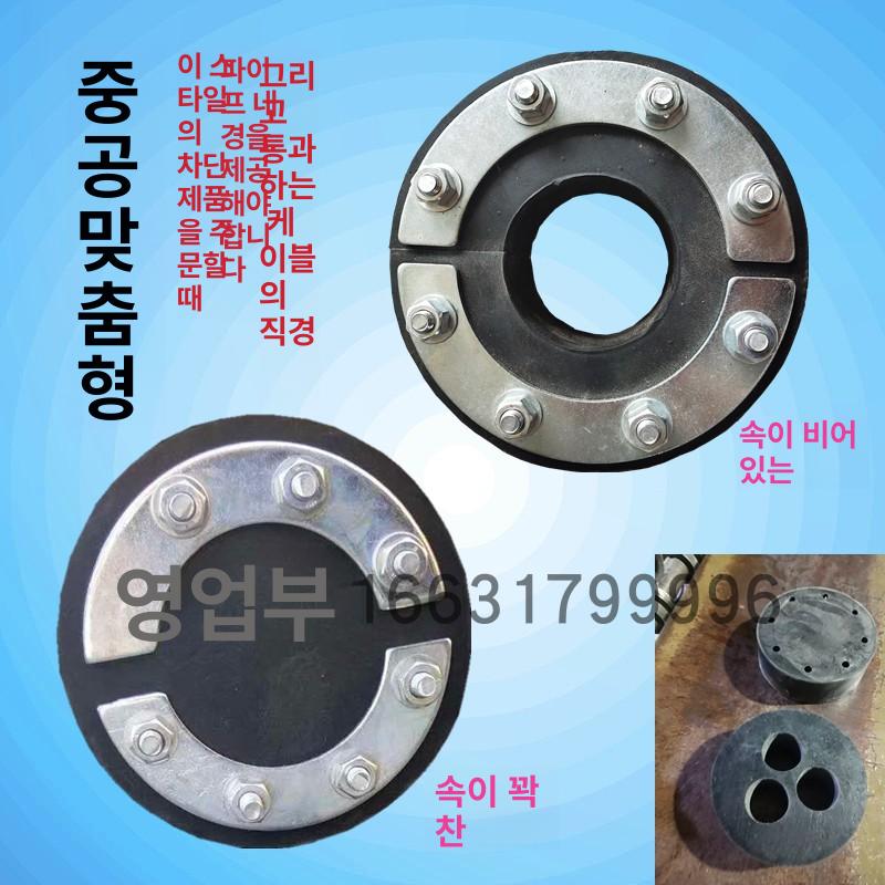 관로구 방수 장치 지름 직경 와이어 포설기 모듈 주름관 배관 수도배관 배관자재 직경 95mm 봉쇄 측면 개방 만능형 - 상세 이미지 4