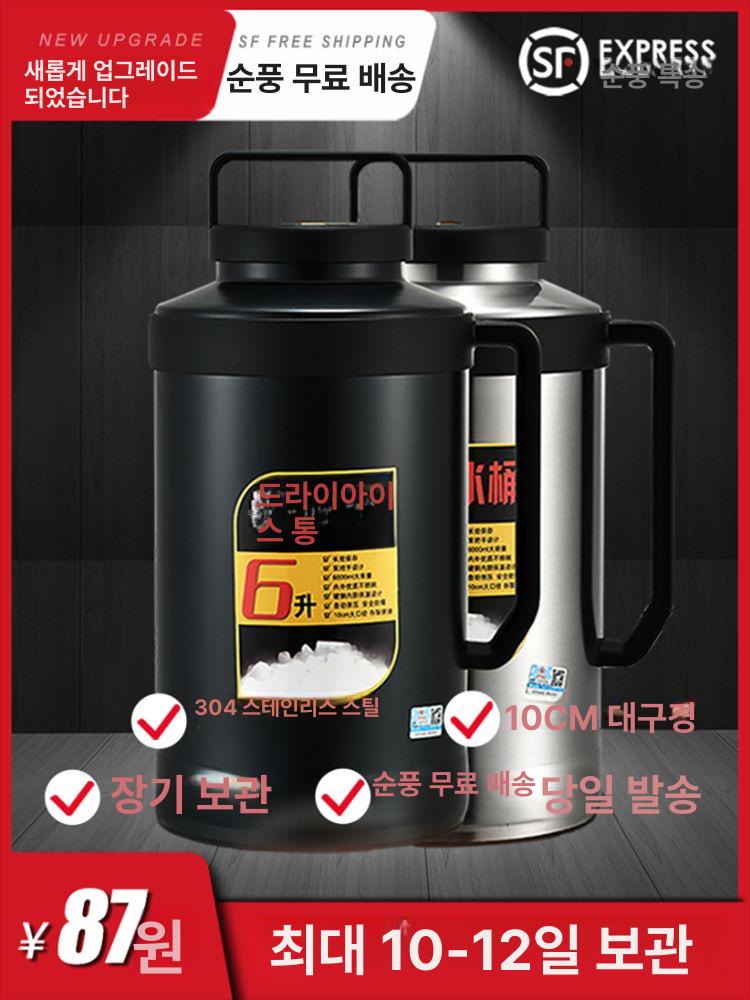 대용량 드라이 아이스 보관통 업소용 이동식 보냉통 보냉 보온병 얼음보관통 얼음통 실리콘얼음 4L 드라이아이스통 - 상세 이미지 2