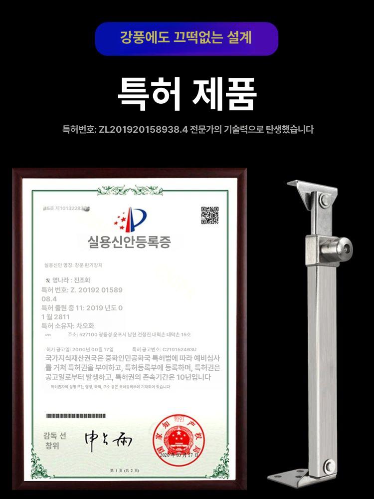 창문 스토퍼 샷시 베란다 샤시 고정 윈도우락 01 신상품 스프레이형 하나 - 상세 이미지 2