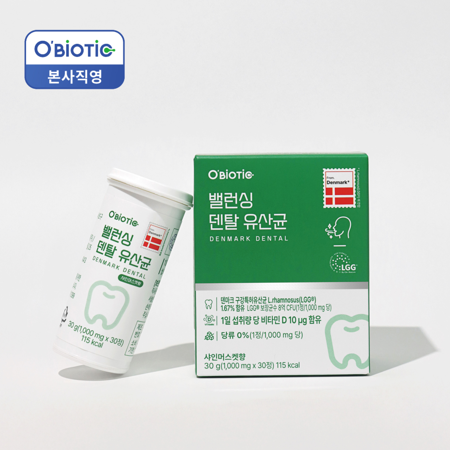 오바이오틱 덴마크 밸런싱 덴탈 유산균 세계특허 LGG 유산균 30정 (3개/6개) 온가족 구강 키즈유산균 - 상품 이미지