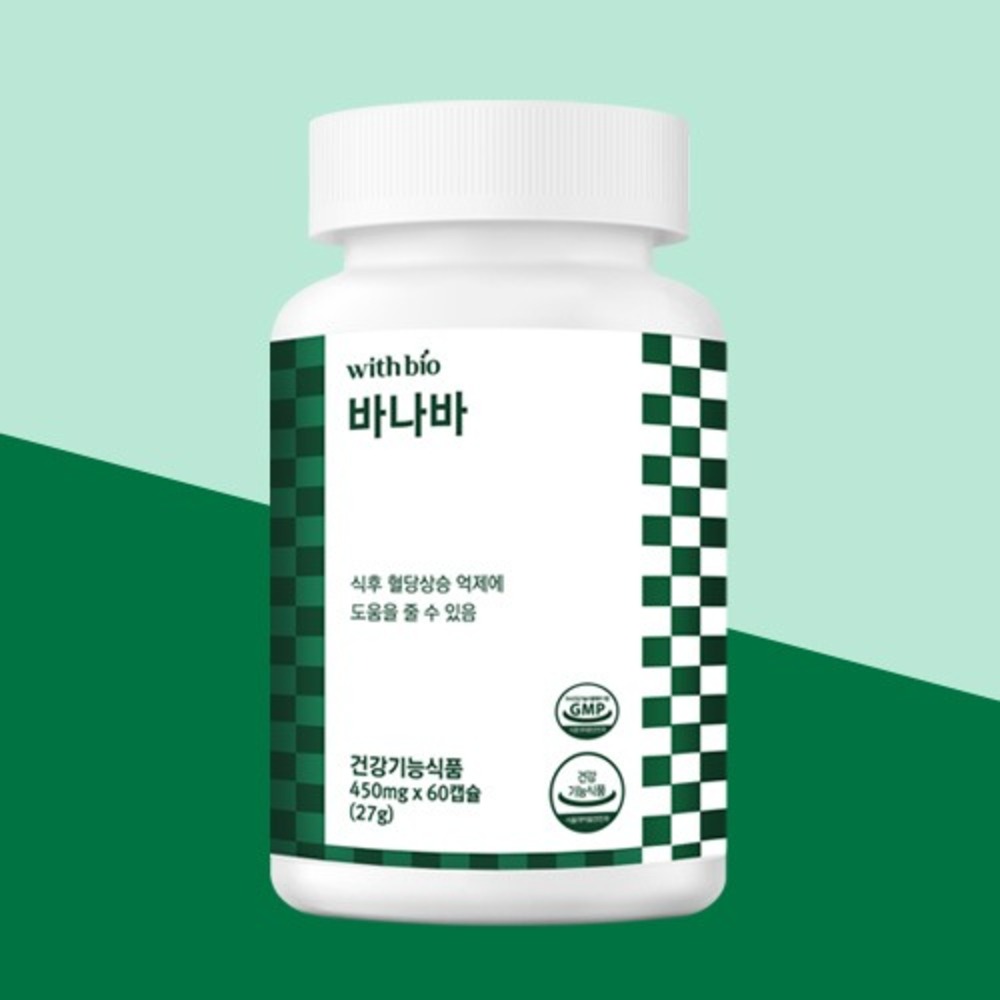 위드바이오 바나바 프리미엄 공복 혈당 블러드 소각제 마스터 파이터 약2달 60캡슐, 1개 - 상품 이미지