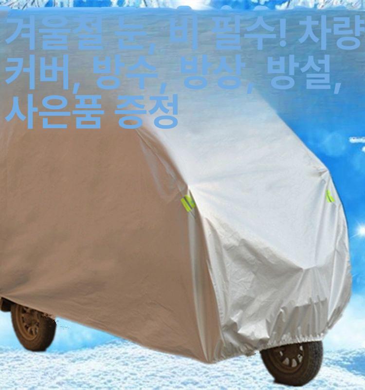 4륜 전동차 커버 오토바이 스쿠터 팜트럭 덮개 그레이 4륜차 커버 사이즈메모 2XL - 상세 이미지 2