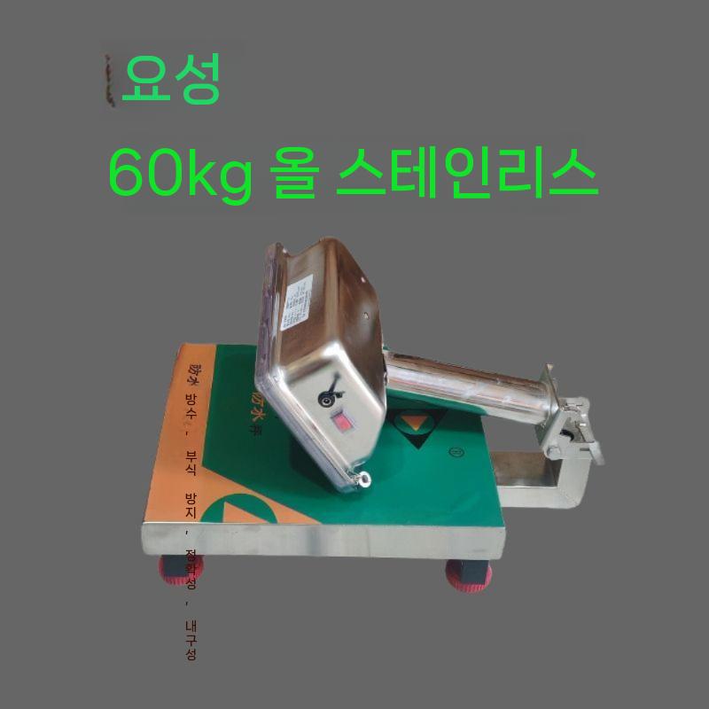 상업용 전자저울 300kg 200kg 이동식 100kg 과일 계량기 농가용 60kg 백라이트 블랙 레터링 - 상세 이미지 4