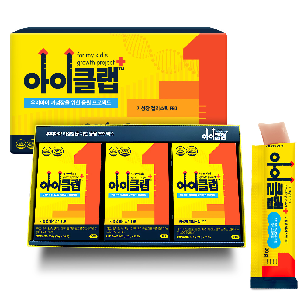 아이클랩 키성장 건강하게 크는 FGO 저당 딸기맛 젤리스틱 영양제 6개월분 유산균발효굴추출물 - 상세 이미지 2
