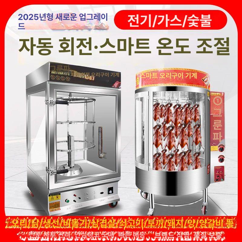 업소용 바비큐 훈연기 스모커 치킨 베이킹 훈제기 무료배송 680 내외부가열 B 3판 - 상세 이미지 3