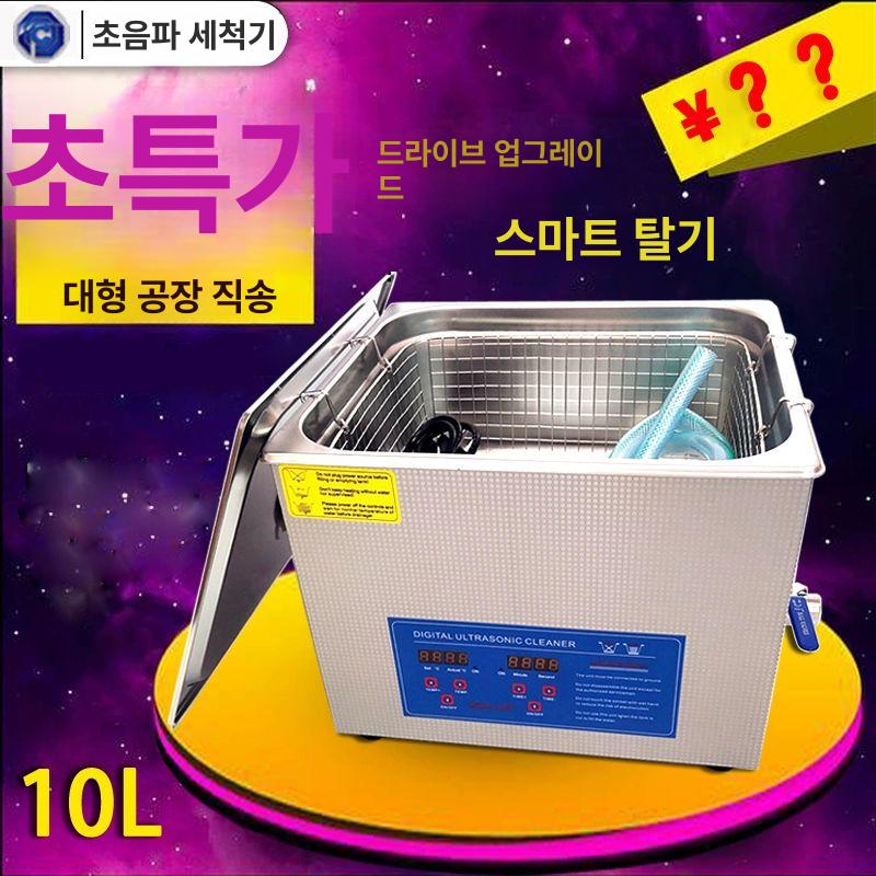 공업용 초음파 세척기 장비 녹제거 제너레이터 보석 113 1.3L단일스위치제어 80W - 상세 이미지 2