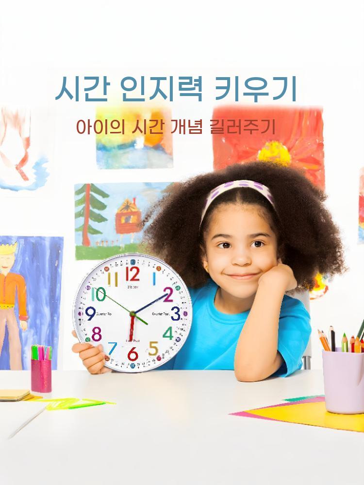 아동용 벽시계 아날로그 시간 교육 시계 학습 거실 컬러풀 장식 숫자 학교 교실 교육용 - 상세 이미지 3