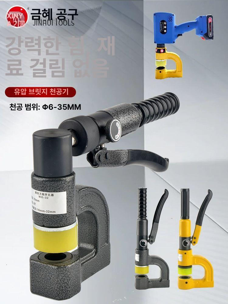 휴대용 C형강 펀칭기 강철 각도 타공 천공기 SYD-25 4개몰드포함 - 상세 이미지 2