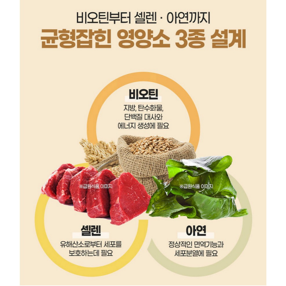 내츄럴플러스 더풍성한 맥주효모 비오틴 셀렌 먹는법 플러스 고함량 약3개월 90정, 1개 이미지 6