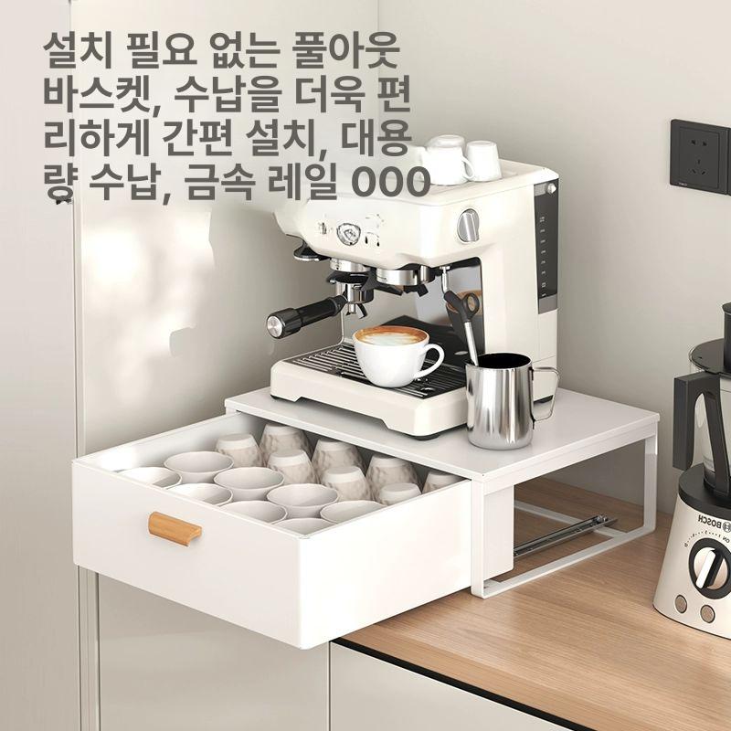 싱크대위 수납장 커피머신 서랍장 찬장 커피장 미니찬장 50cm 커버 포함 아이보리 서랍 설치 - 상세 이미지 4