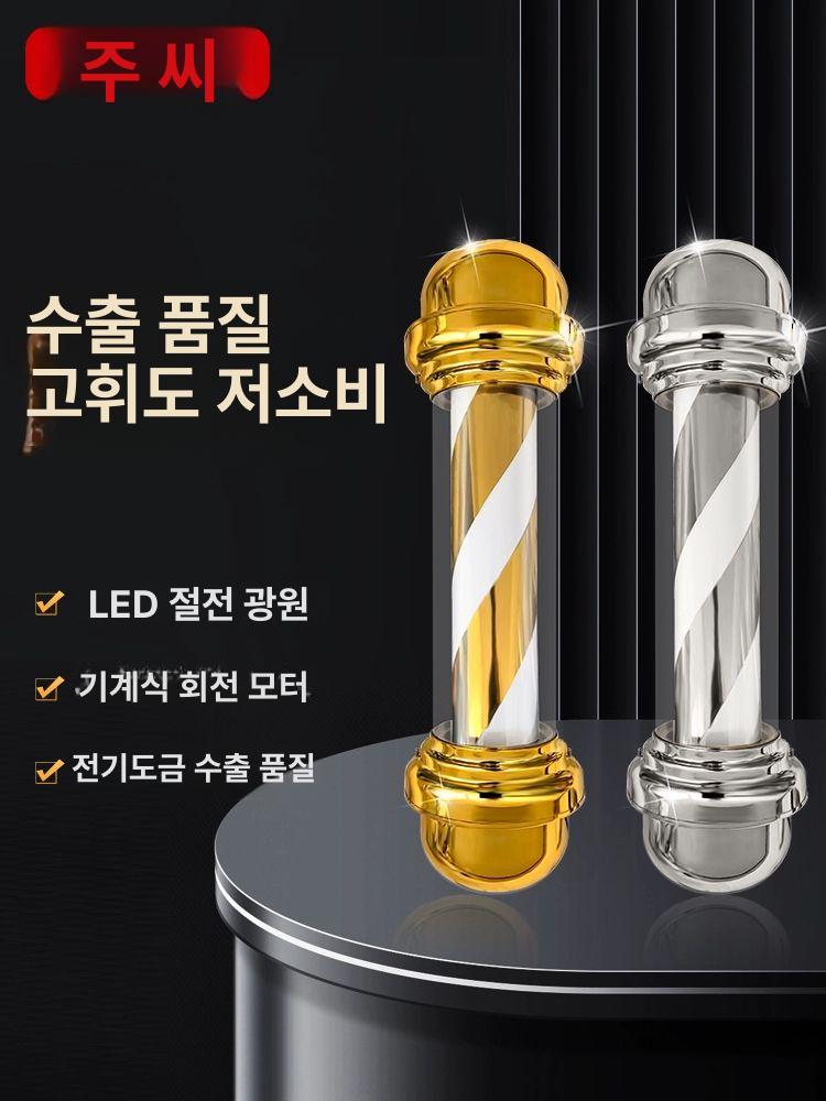 회전 간판 미용실 상가복도 이발소 야외 배너 100cm 화이트 고급 LED 부드러운 공식 표준 구성 - 상세 이미지 3
