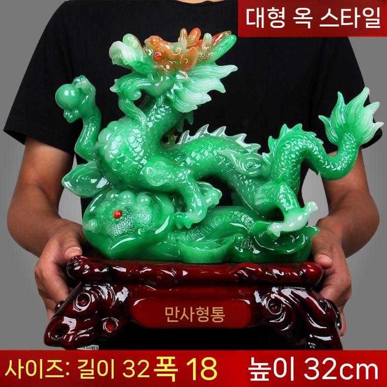 대형 용 개업선물 사업 용모형 행운 사무실 장식품 포츈 대 (블루 아이스 비취) - 상세 이미지 5