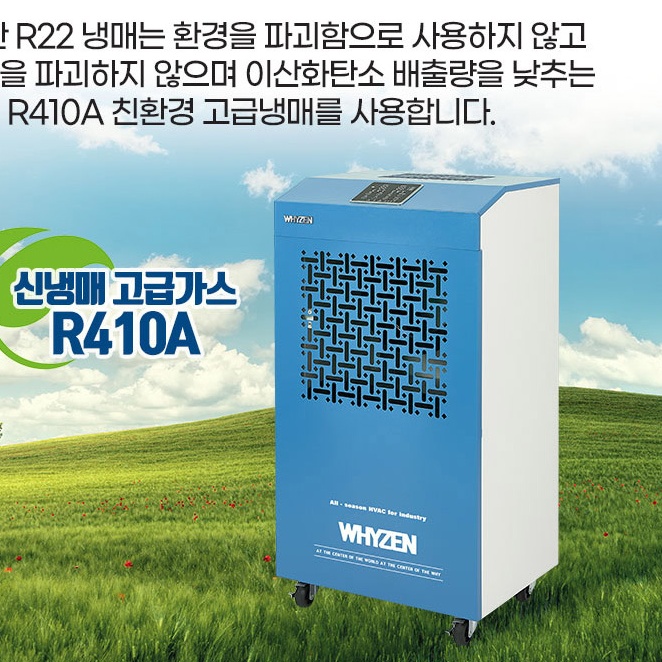 공장 저온용제습기 대용량 240L 창고 산업용 공업용 대형제습기 - 상세 이미지 5