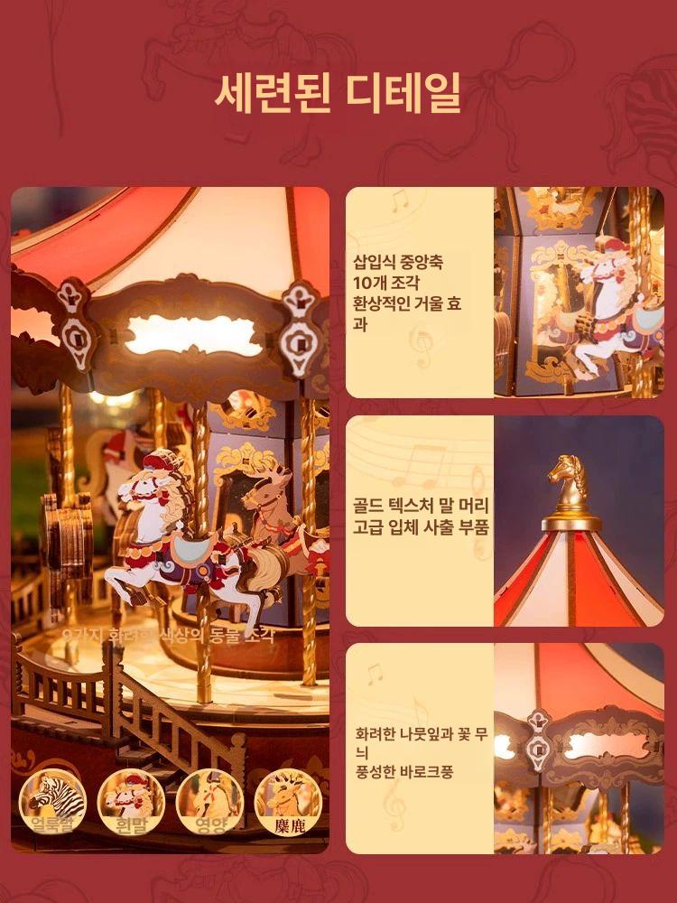 로보타임 회전목마 오르골 나무 목재 퍼즐 DIY 크리스마스선물 음악 조명 인테리어소품 캐러셀 4 음악+2 조명 모드 - 상세 이미지 5
