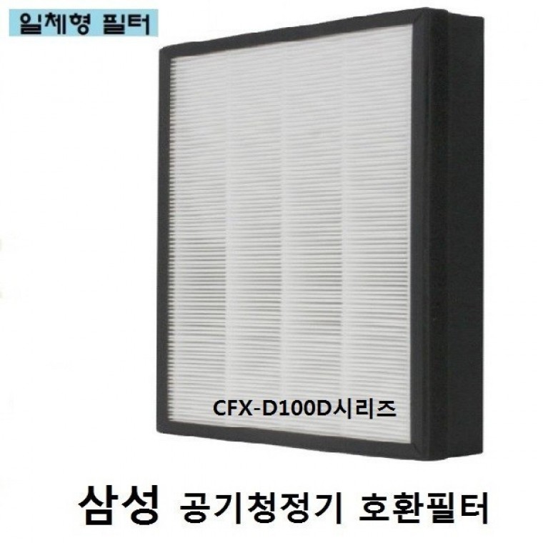 삼성 AX60R5080WBD  호환 공기청정기필터 CFX-D100D