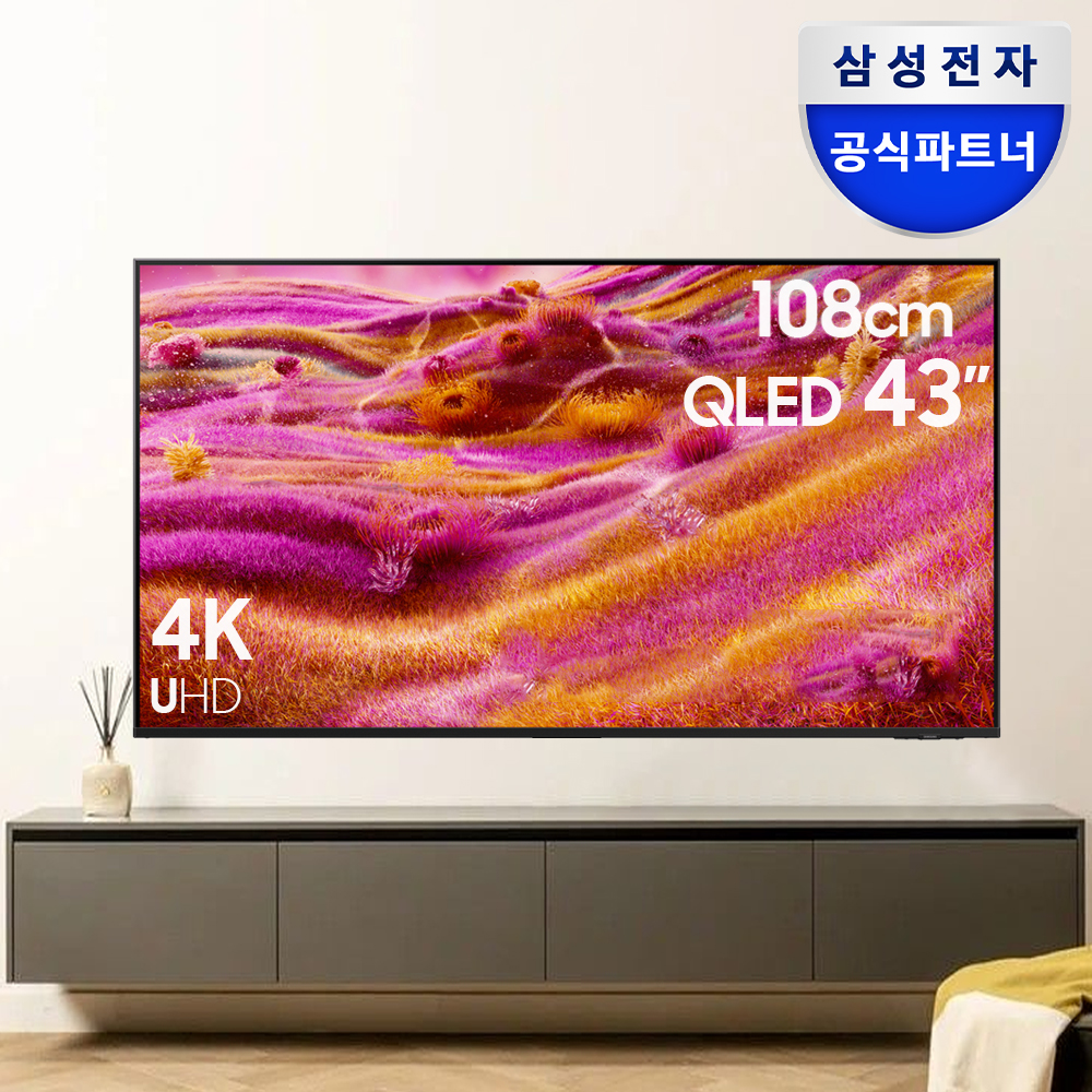 삼성 Neo QLED TV 108cm(43인치) 벽걸이형 KQ43QNF90AFXKR