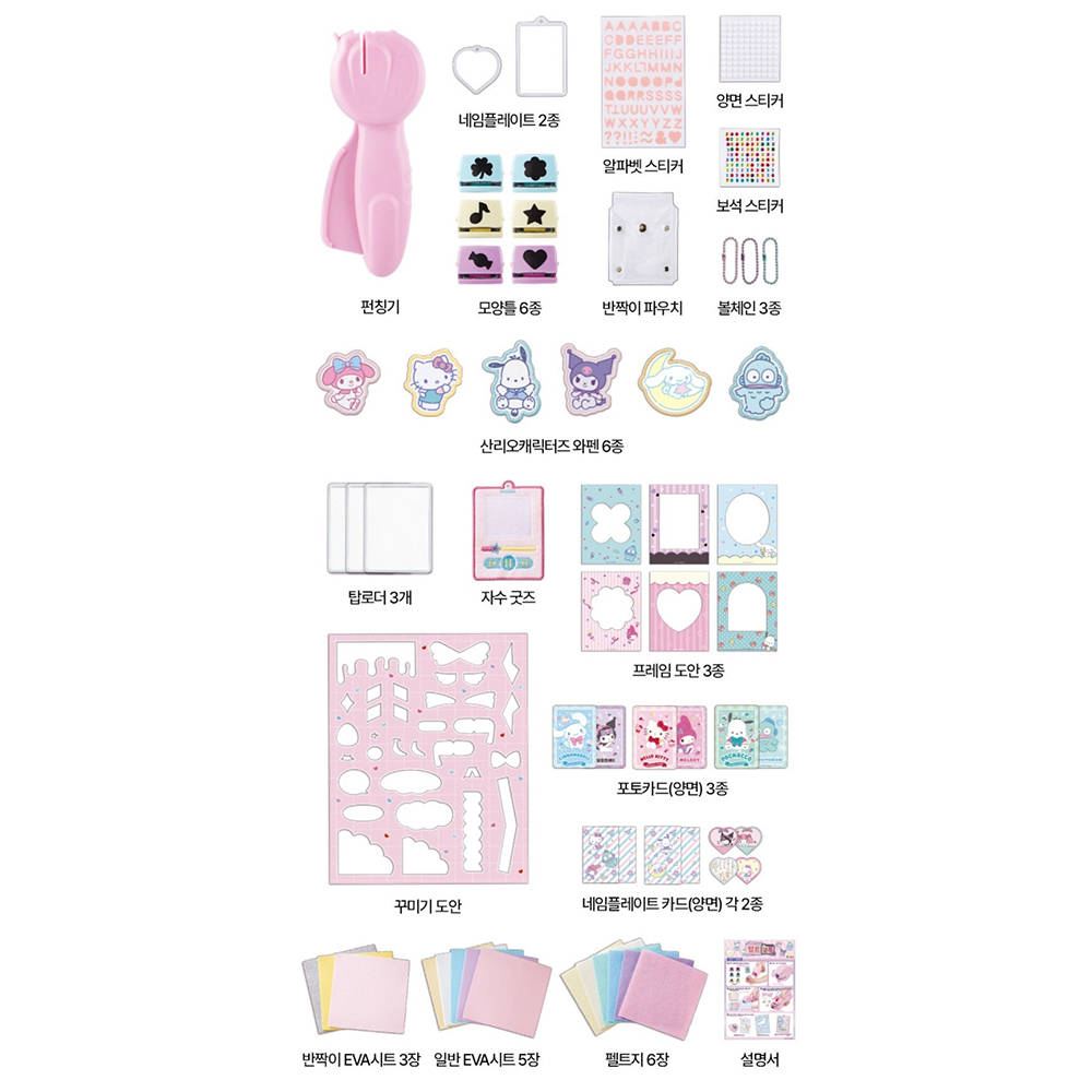 산리오캐릭터즈 펠트굿즈 만들기 캐릭터 꾸미기 DIY 키링 여아 장난감 선물 스티커 세트 - 상세 이미지 3