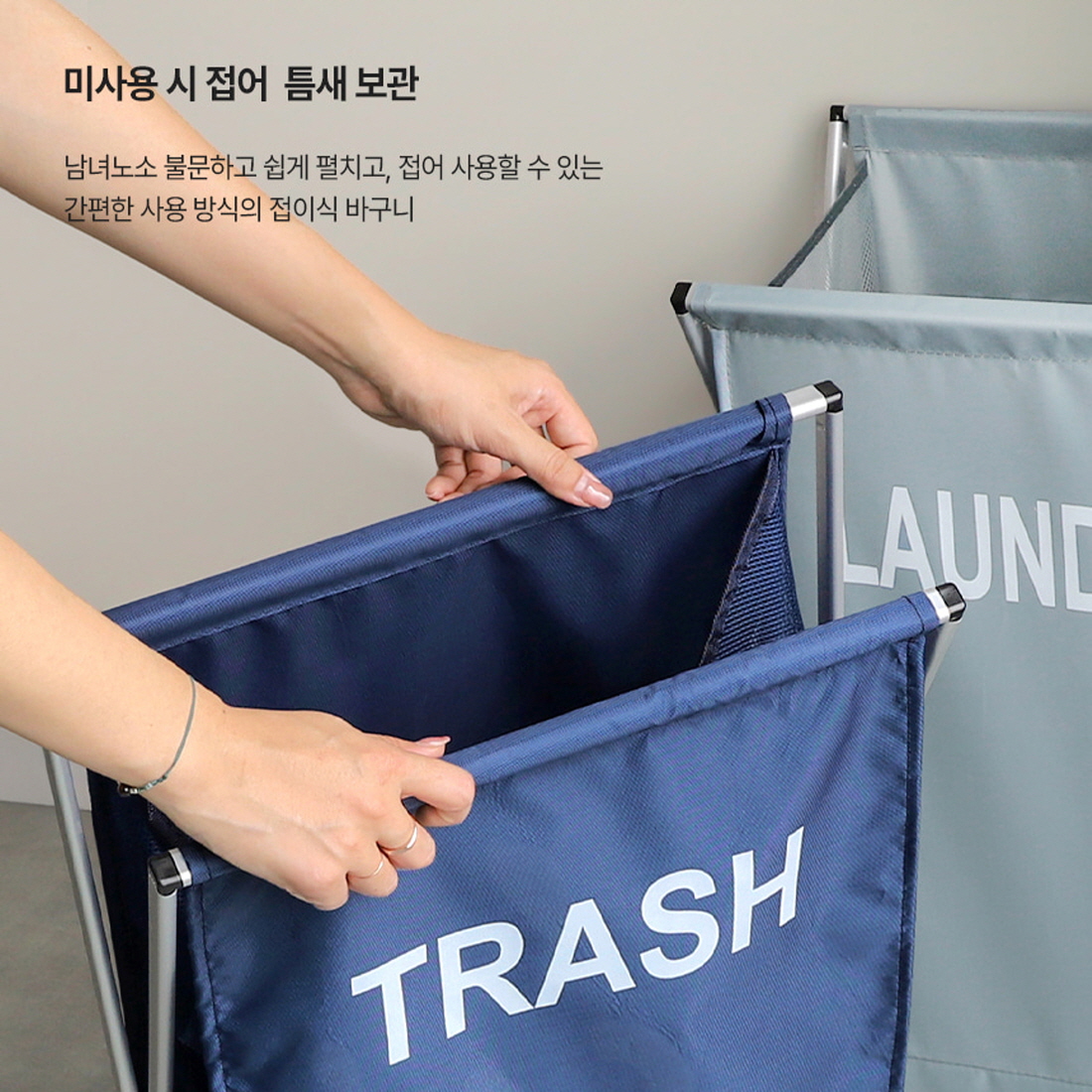 세탁바구니 접이식 빨래바구니 슬림 틈새 세탁물 수건통 아기 빨래통 수거함 - 상세 이미지 4