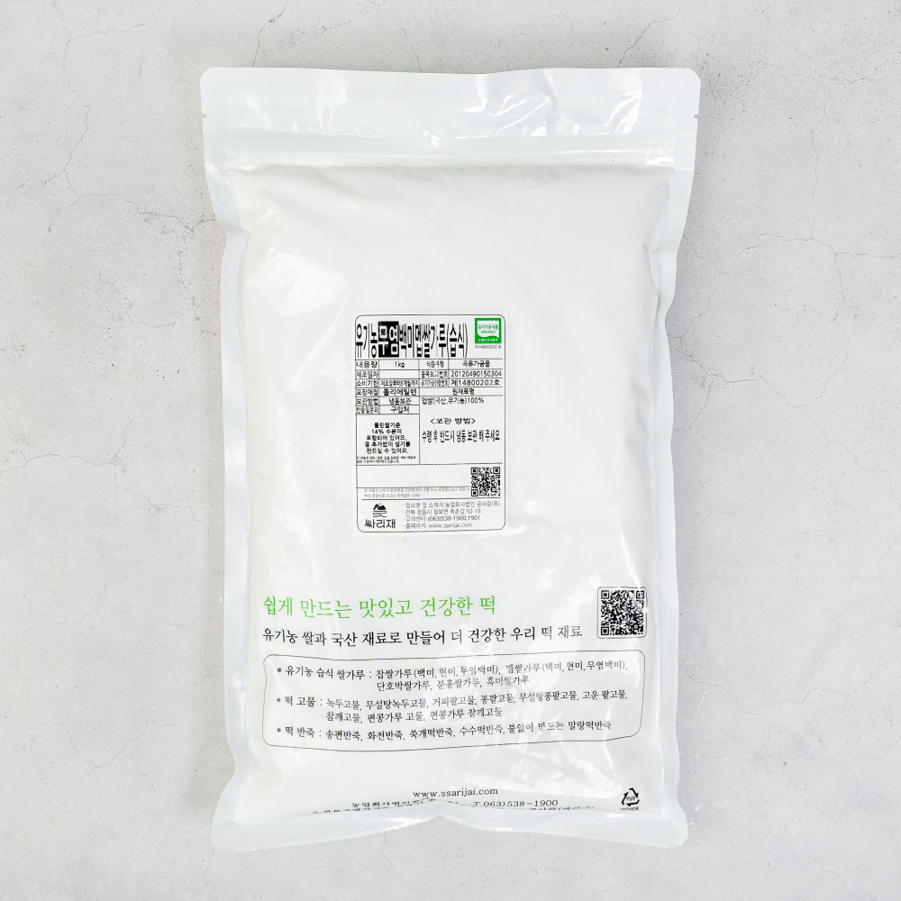 싸리재 유기농 습식 쌀가루 [ 무염 백미멥쌀가루 1kg ] 떡만들기 베이킹 떡재료 - 상세 이미지 3