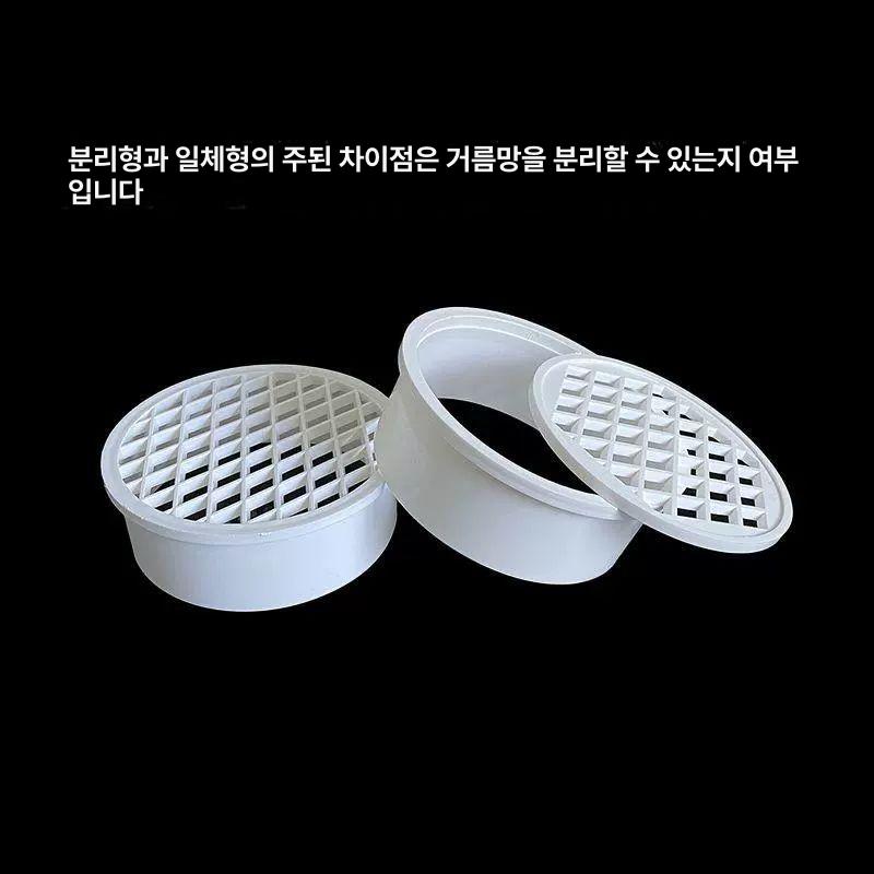 배수관덮개 PVC 막힘방지 스테인리스 막힘 내장 배관자재 pvc배관 배관커버 수도배관 110mm 비탈착식 내장 배수구 - 상세 이미지 3