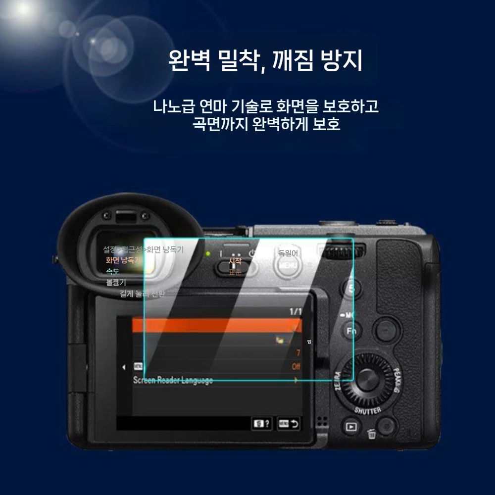 소니 FX2 카메라 템퍼링 필름 프레임 스크린 풀 커버리지 고화질 유리 보호 커버 - 상세 이미지 5