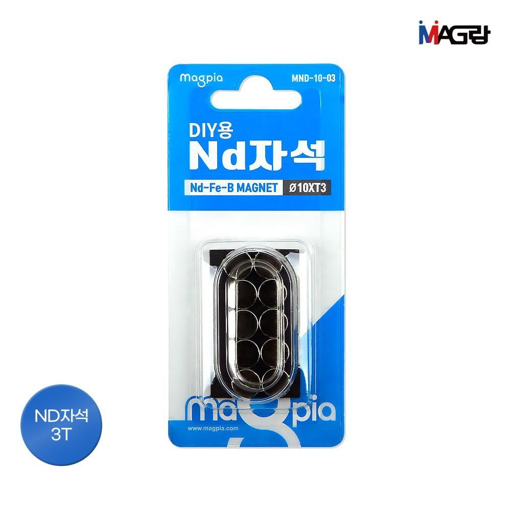 DIY강력자석 원형 지름10mmX두께3mm 10개입 - 상품 이미지