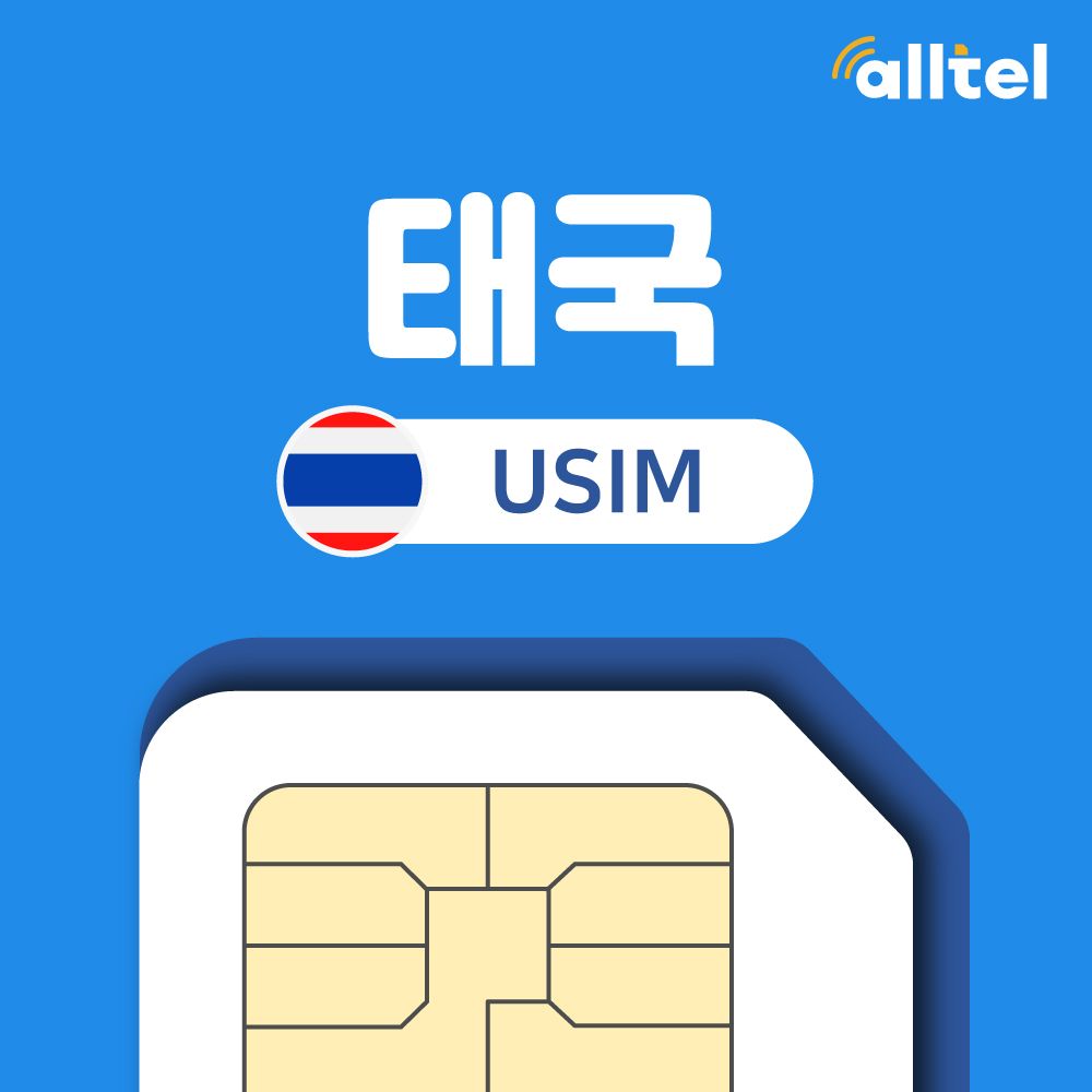 태국유심 치앙마이 끄라비 해외유심 여행 독박투어 로밍 데이터 무제한 인천 공항수령