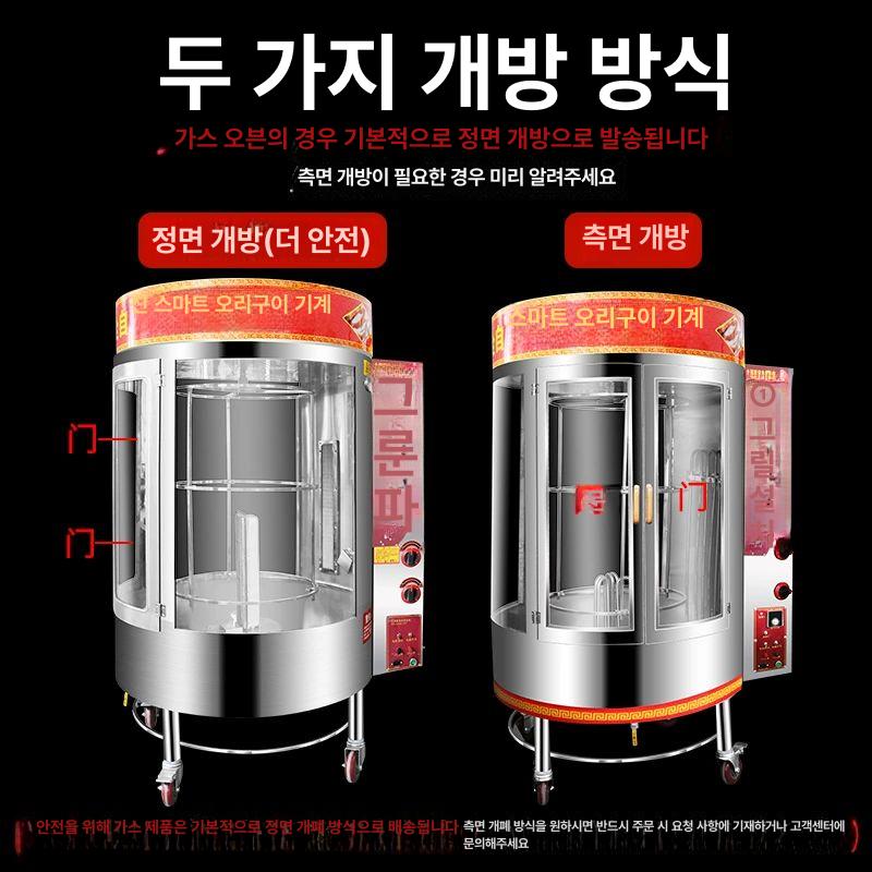 업소용 바비큐 훈연기 스모커 치킨 베이킹 훈제기 무료배송 680 내외부가열 B 3판 - 상세 이미지 4