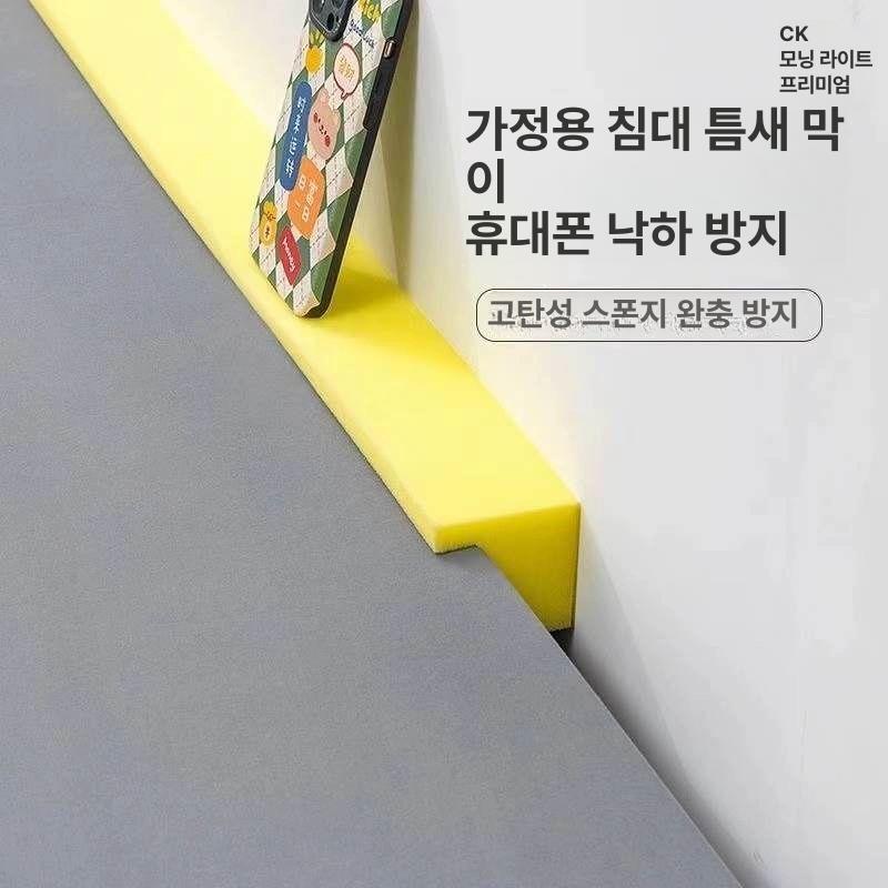 침대 틈새막이 쿠션 틈 매트리스 옆 채우기 L형 고밀도 스펀지 4-5.5cm 틈새 길이 2m 1개 - 상세 이미지 2