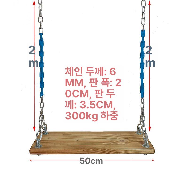 그네줄 우드 좌석 철봉 야외용 야외그네 놀이터 단단한 그네의자 야외의자 정원그네 나무그네 탄화목 50x20 부속품 2m 2개 A - 상세 이미지 5