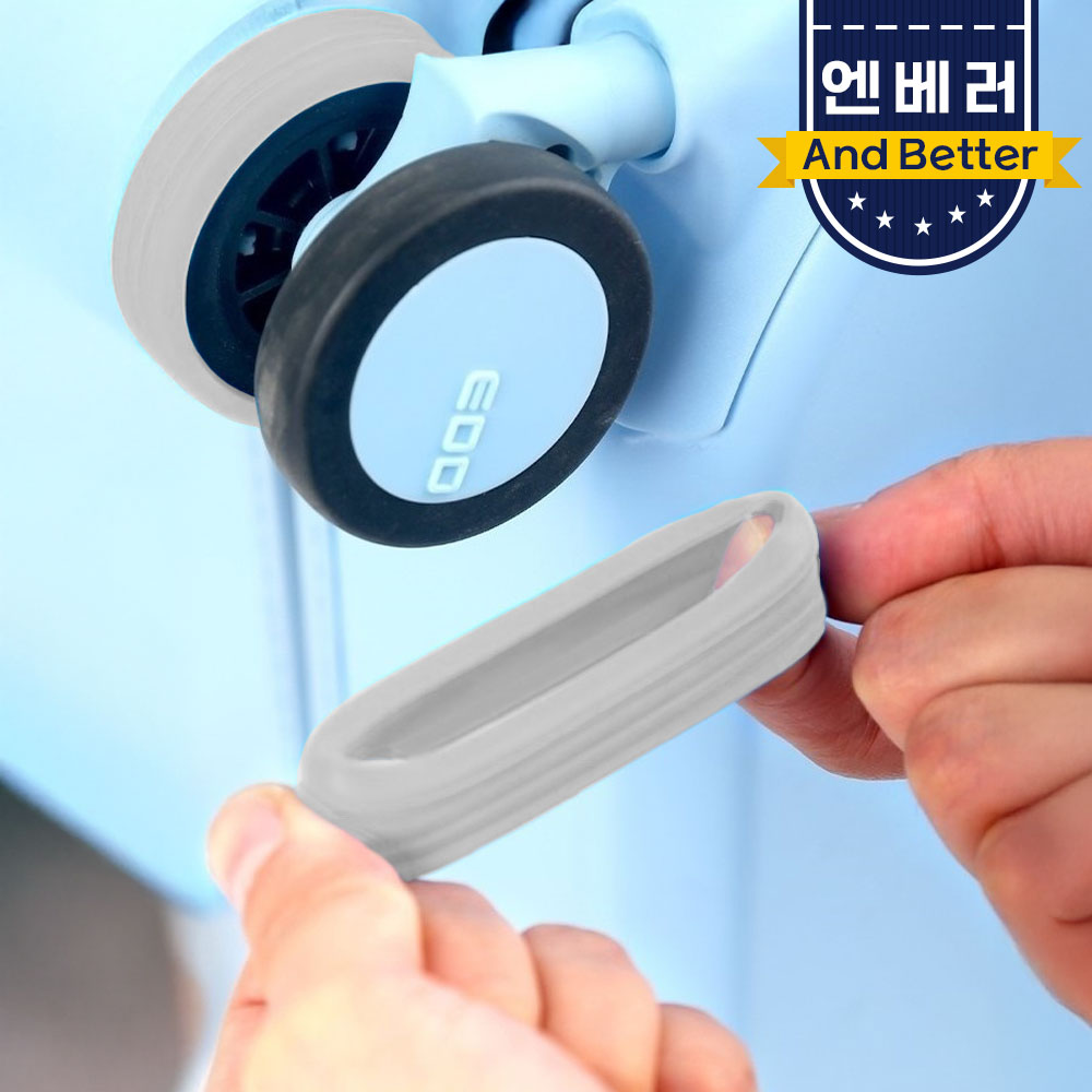 캐리어 바퀴커버 슈즈 케이스 덮개 소음 충격방지 고급 실리콘 3컬러 8개입 1세트 - 상품 이미지