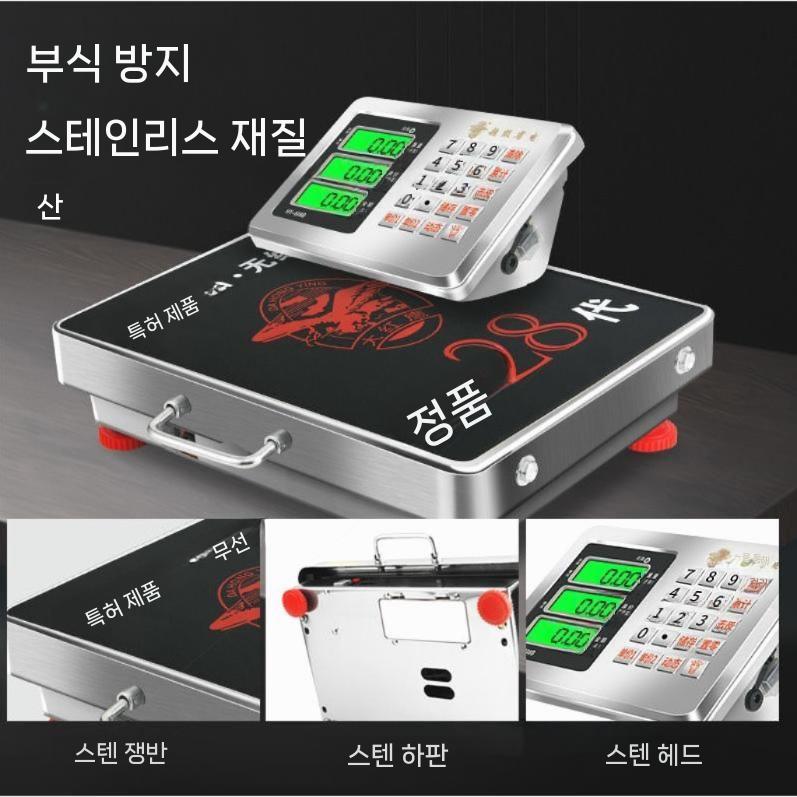 무선 전자저울 물류 HY-608B 플랫폼 무게 휴대용 측정 음성 방송 150kg 블랙 31x41 - 상세 이미지 5