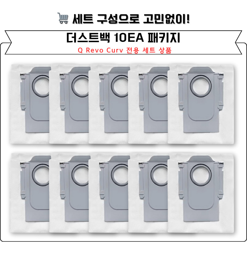 [호환] 로보락 Q Revo Curv 소모품 물걸레 2EA
