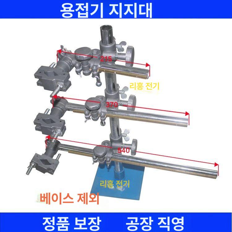 용접 토치홀더 고정 브래킷 거치대 산업용 지지대 300 세로막대+600 - 상세 이미지 4