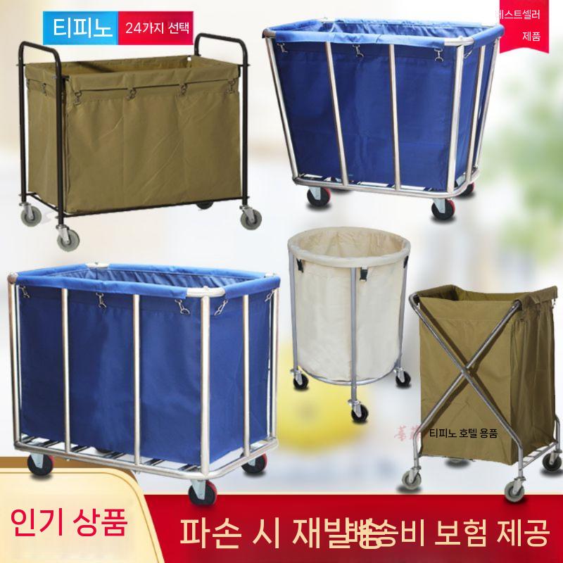 세탁물 카트 바구니 세탁실 빨래 서비스 호텔 수거함 빨래통 테이파드크로스백 블루(4개) - 상세 이미지 3