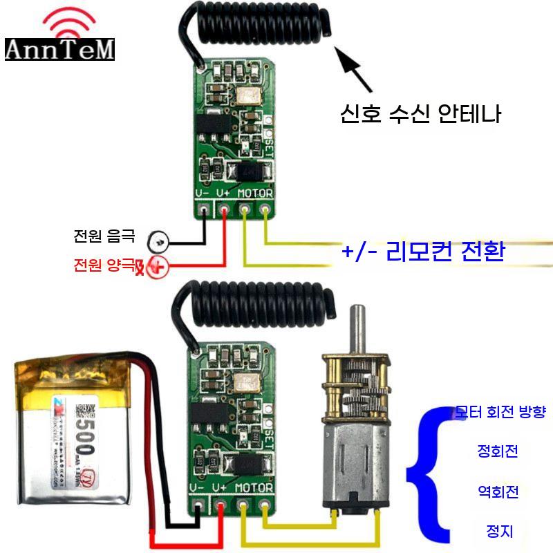 스마트 스위치 무선 조종 미전력 소형 모터 자석코일 전원 원격 제어 차단기 펌프 리모컨 - 상세 이미지 2