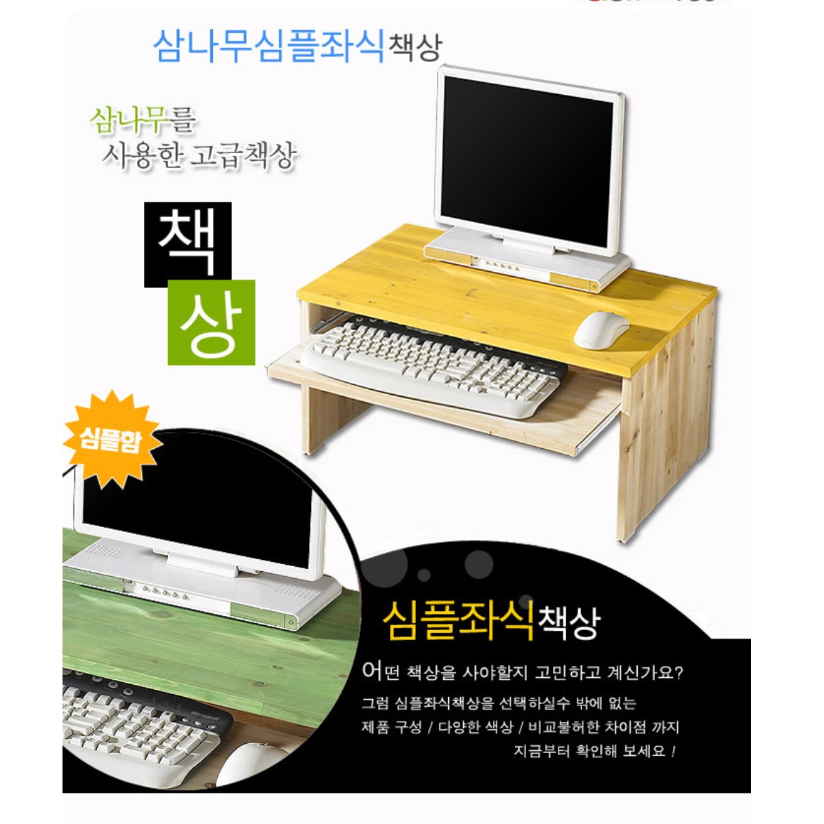 중학생책상 컴퓨터용 책상 컴 컴푸터 좁은방책상 - 상세 이미지 4