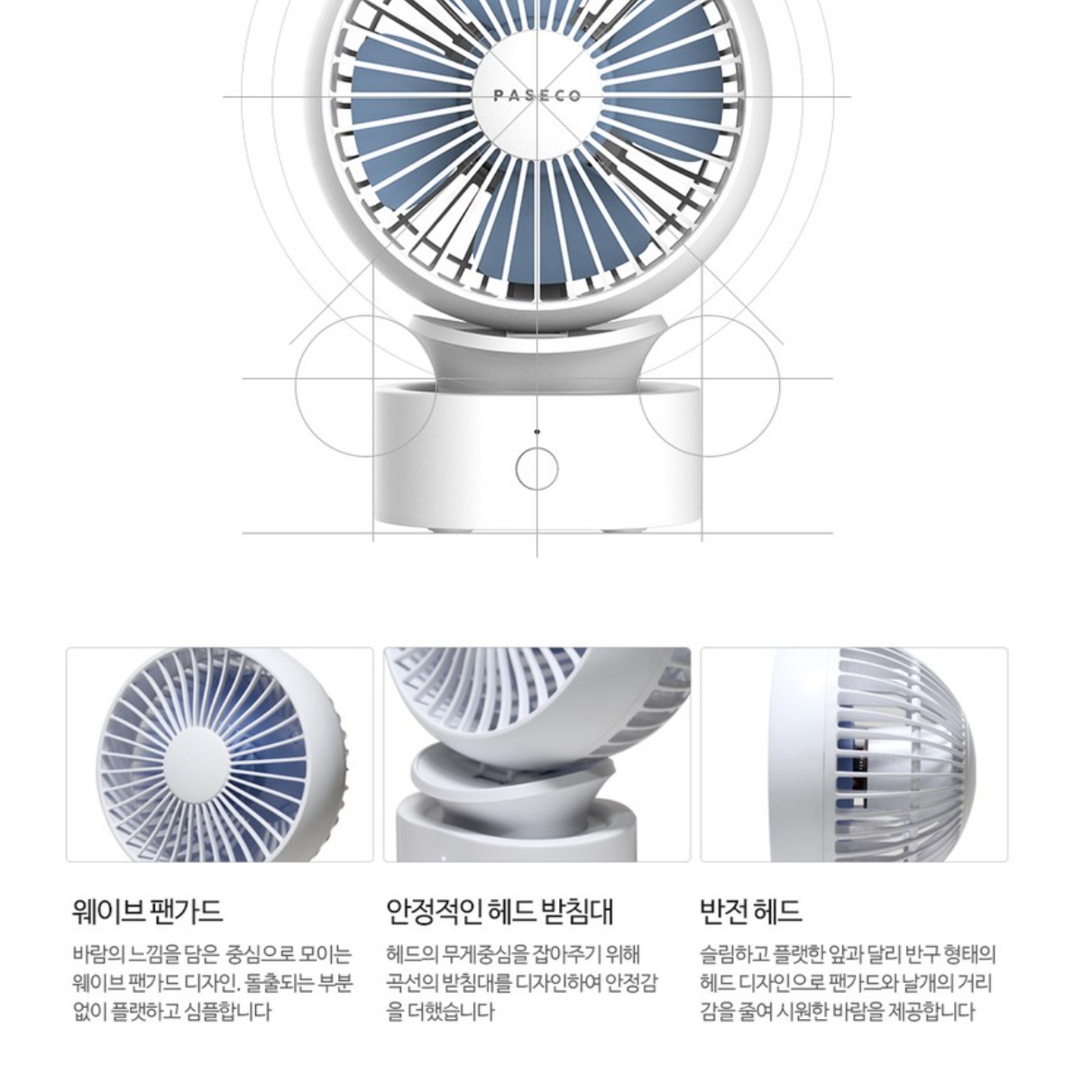 파세코 책상용 서큘레이터 소형 사무용 선풍기 사무실 선풍기 작은 선풍기 - 상세 이미지 3
