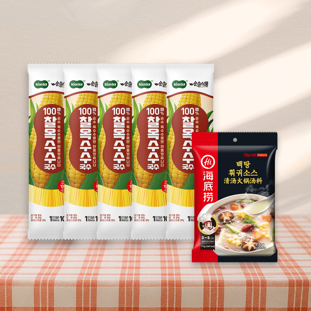 [순솔X하이디라오] 순솔 100% 찰옥수수국수 100g 5봉 X 하이디라오 백탕 훠궈소스 110g